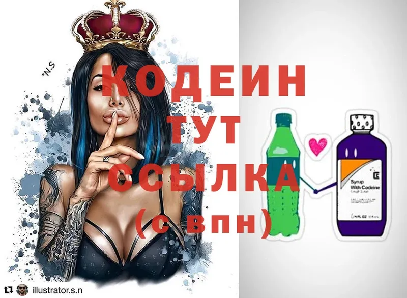 Кодеиновый сироп Lean Purple Drank  Выкса 