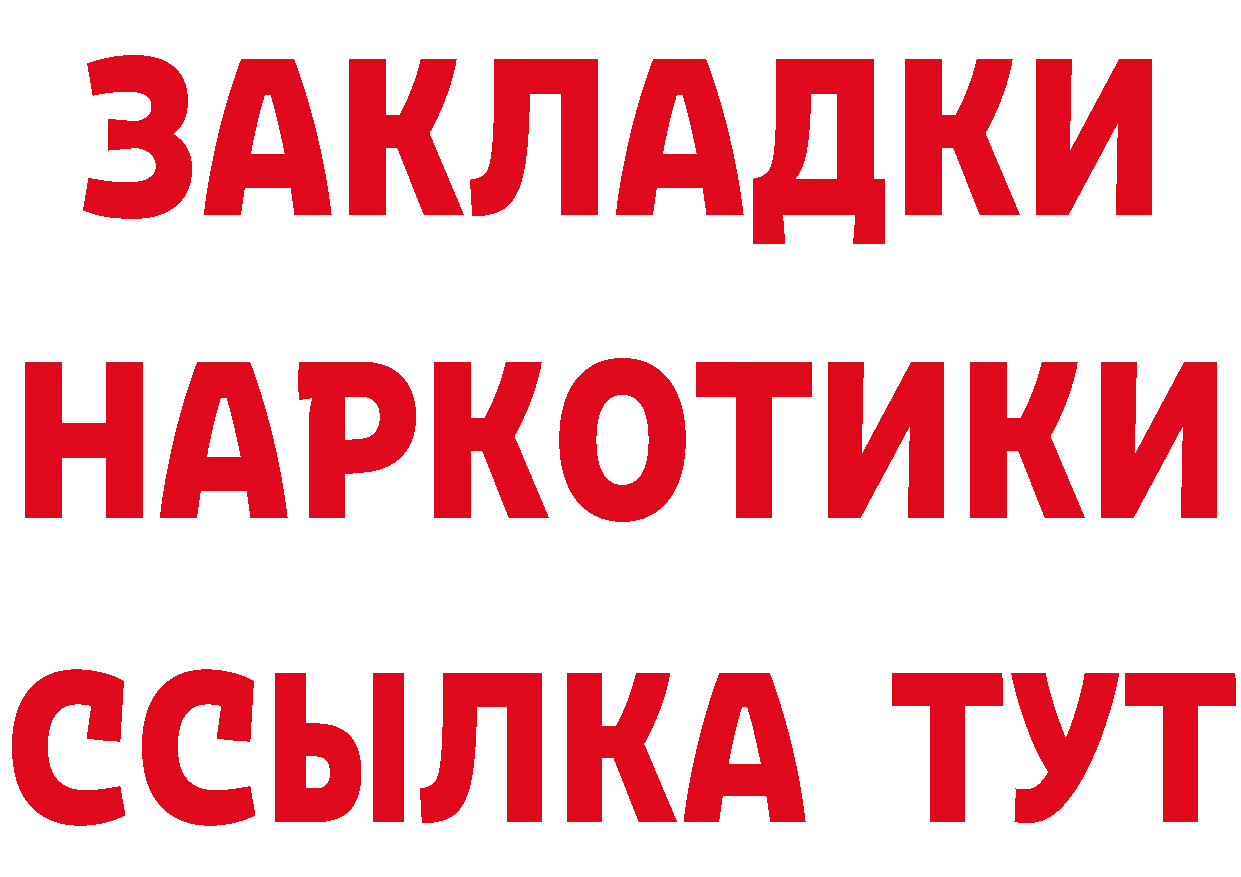 Метадон белоснежный как войти дарк нет мега Выкса